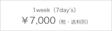 1week (10day’s) ¥0,000
